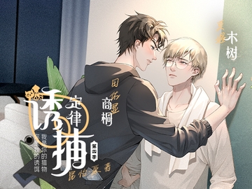 ナンパの法則·シーズン4 [月華]