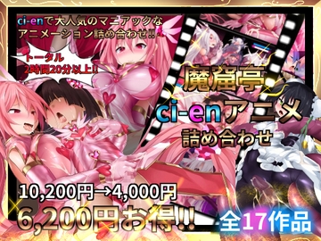 魔窟亭【ALL IN ONEパック!!】Liv2Dアニメーション [魔窟亭]