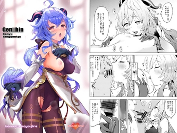 甘雨残業中 [万能つまようじ入れ]