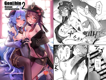 甘雨残業中2 [万能つまようじ入れ]