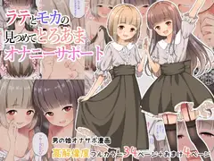 推しの男の娘とセックスできた話。img09