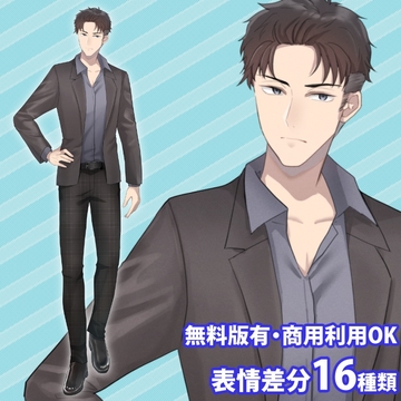 立ち絵素材ラフなスーツの男性 [立ち絵素材RAIKO]