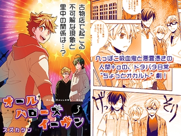 オールハローズイーヴン(3) [Fox trot]