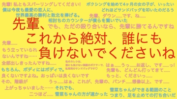 先輩、これから絶対、誰にも負けないでくださいね [柱前堂]