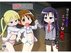 折○ですよ