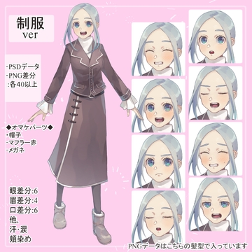 青髪の冬服女子高校生制服の全身立ち絵(帽子・マフラー・眼鏡のオマケパーツつき) [薄型カレーテレビ(男キャラ→がるまに)]