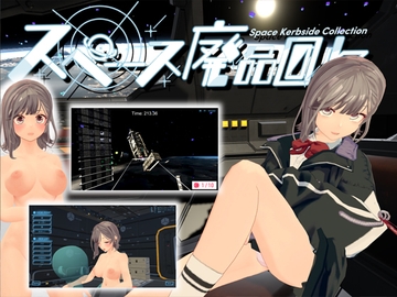 スペース廃品回収 [NOVAZVEZDA]