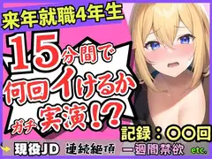 【オナニー実演×雑魚まんこ】就職目前の現役JDが連続絶頂!?1週間禁欲してGカップこねこね自己紹介→強力バイブに秒殺「もうイくぅ…ッ止まんない…!」