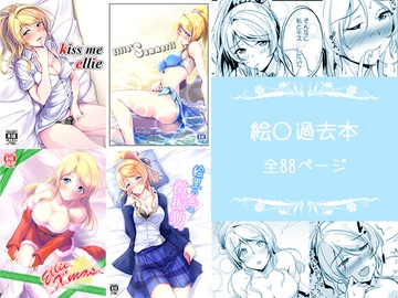 絵〇本まとめ [布の家]