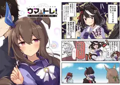 ウマ×トレ!ラブリィーダービー Vol.9_11