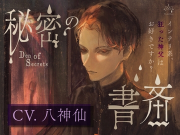 秘密の書斎 [Paradis Clown]