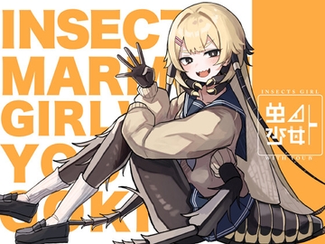 虫ノ少女トIV [Sleeplan]