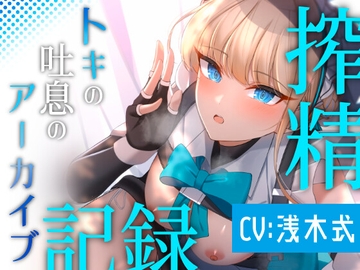 トキの吐息のアーカイブ [regnie]