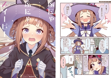 ふにゃふにゃスイーピー [ぬえ屋]