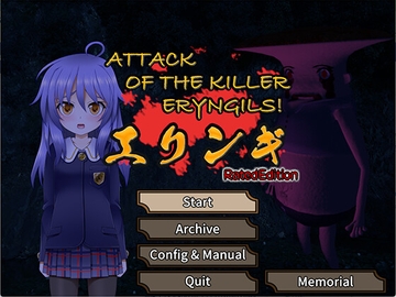 Attack Of The Killer Eryngils! エリンギ Rated Edition [nscripter.com]