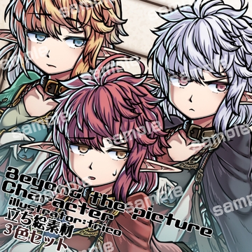 立ち絵素材_弓使いエルフ3色セット [arton farm stories (BTP)]