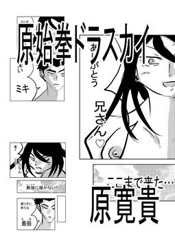 原始拳ドラスカイ [トゥーガンインパクト]