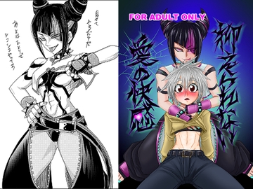 抑えられない愛の快感 [メタメタ弾]