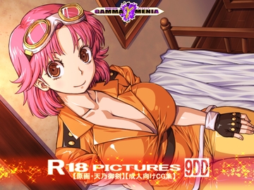 R18Pictures9DD [ガンマメニア]