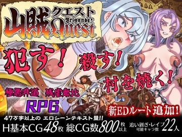 山賊クエスト(Brigands' Quest) [マーガリン犬小屋]