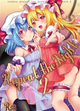 Repeat the Night 2 [金魚オリジン]