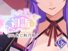 【ミニゲーム】あの子と初詣 ～2024Ver.～ [エアリクス(Airlcx)]