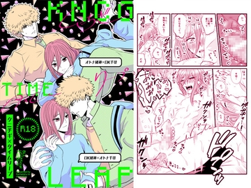 くにちぎタイムリープ [gamanjirunichinpaipai]