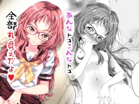 ◯ミエダヨ? [Area-048]