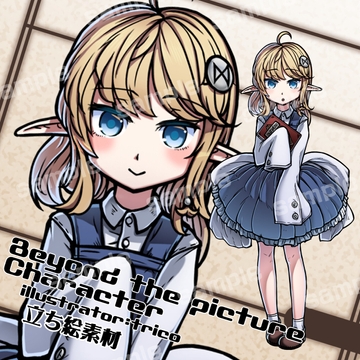 立ち絵素材_エルフ少女 [arton farm stories (BTP)]