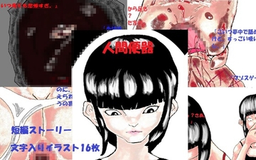 人間便器 [とらんぷる]