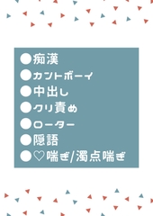 図書館で襲われ何度もイかされた後ホテルに連れられ孕まされるカントボーイ [タマ]