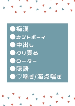 図書館で襲われ何度もイかされた後ホテルに連れられ孕まされるカントボーイ [タマ]