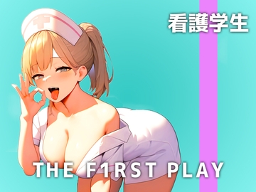 【20歳の看護学生は性欲が無限】裸の模型見たらムラムラするのは内緒..なんでオナニーはこんな気持ちいいの..1日中イキたいよぉ!【THE FIRST PLAY】 [キャンディタフト]