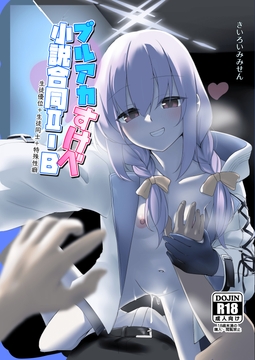 ブルアカすけべ小説合同II‐B 生徒優位+生徒同士+特殊性癖 [Kiroi Mimisen]