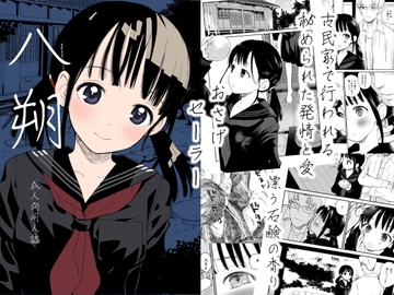 八朔 [花Qスタジオ]