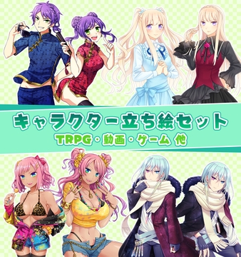 【12キャラ収録】兄弟姉妹キャラクター立ち絵セット [Sasanoha Studio]