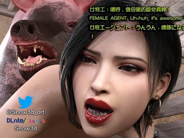 Secret woman agent vs pig - chapter three [Snow3D]