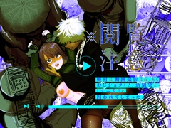 ※閲覧注意※廃村に動画撮影に行ったらおじショタ(?)幼馴染と『ナニカ』に囚われてしまった。 [さきっちょだけ!]