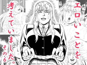 プライベート妄想エロ絵集その6 [ぷりん堂]