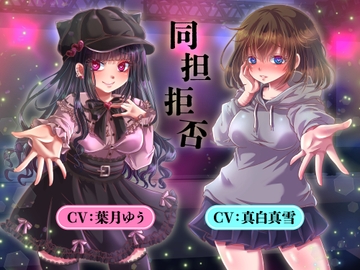 同担拒否 [廃油缶]