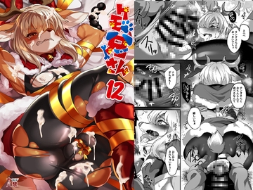 ケモ兄さんアンソロジー12 [KimuchiTei]