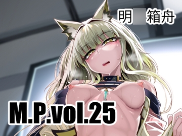 M.P.vol.25 [fish bone]