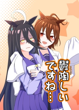 鬱陶しいですね… [アトミラジカ]