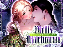 Mellis Maleficarum~うそつき悪魔と中出し契約~ [MEZ]