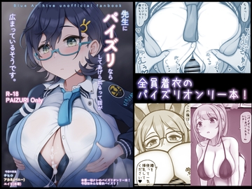 先生にパイズリならしてあげられるって話が広まっているようです。 [チョコレートヴァイン]