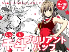 千斗ブリリアントパッフ