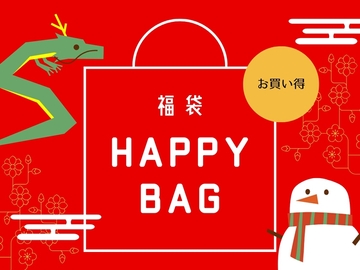 【HAPPY BAG】Happy new year 2024!! Hot seller BEST4 in 2023!! [えむっこうさぎ]