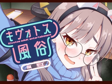 キヴォトス風俗[風◯モエ] [不審者罪]