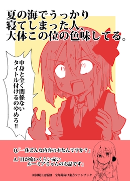 夏の海でうっかり寝てしまった人、大体この位の色味してる。 [OverStep]