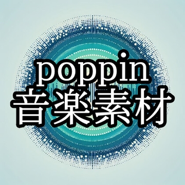poppin 音楽素材 [gg-creation891]